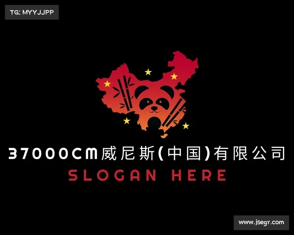 手机版37000Cm威尼斯(中国)有限公司